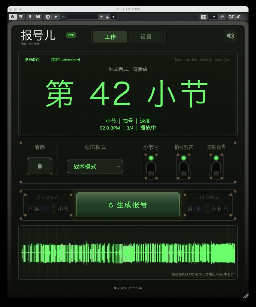 Pro 战术模式实机界面